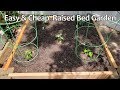 Cheap EZ DIY  Raised Bed Garden - No Tools Needed