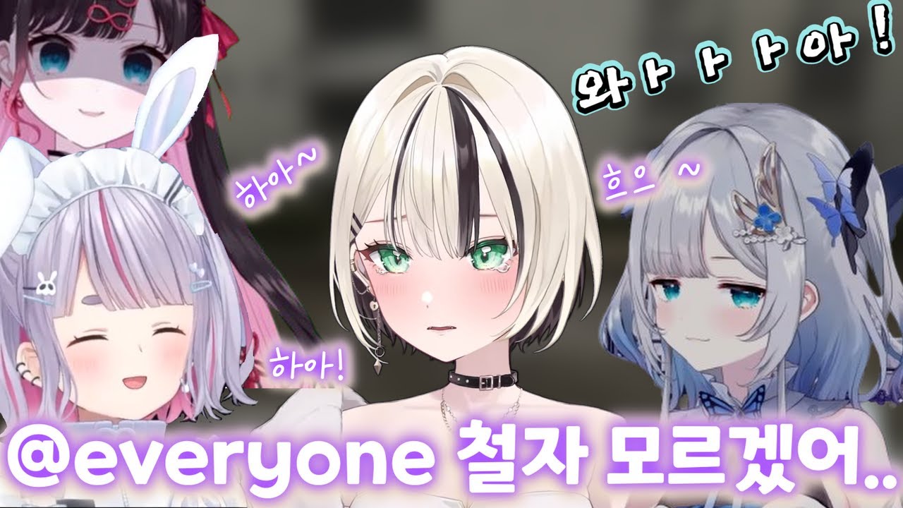 [브이스포] 귀엽고 서툰 노아의 공포게임! 멤버들 긴급 출동!? [쿠루미 노아]