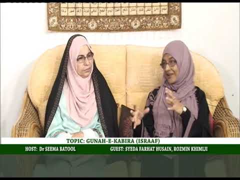 Marshal - e - Raah | Topic: Gunah - e - Kabira Israaf | 15 july 2019 | Part 02 ahlebait tv