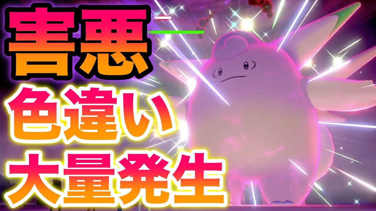 検証 色違いホエルオー25体で野良交換したらレアなポケモンはゲットできる 色違いや幻が大量でヤバすぎ 鎧の孤島 ポケモン剣盾有料dlc 的youtube视频效果分析报告 Noxinfluencer