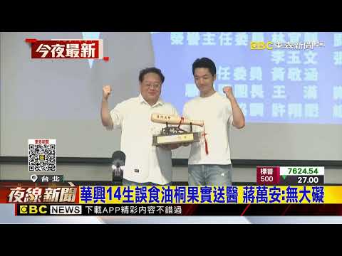 首都之戰！蔣萬安搶青年選票.沈伯洋皂箱「酸對手」