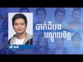 Battambong Bondol Jet   បាត់ដំបងបណ្តូលចិត្ត   ម៉ៅ ហាជី   Cambodian Idol low