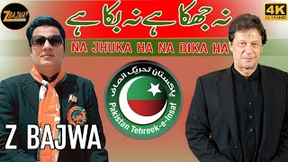 Na Jhuka Ha Na Bika Ha | Special Tribute | Z Bajwa 2022 Song.