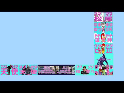 【比較】ダダダダ天使 11作品