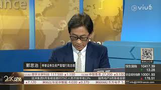 24K財經 20190909 Part1
