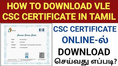 how to download csc certificate  | csc certificate download tamil | csc certificate download 2022