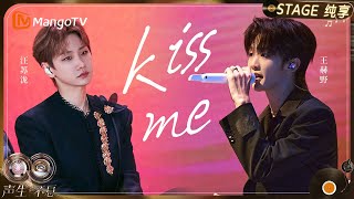 【纯享】#汪苏泷 #王赫野 《Kiss Me》加入说唱改编,一举拿下全场第一！｜《声生不息·华流季》Infinity And Beyond·Mandopop｜ MangoTV