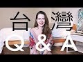 Q&amp;A Taiwan | 為什麼來台灣，台灣女生 &amp; 台灣教我的事