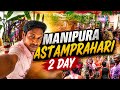 Manipura Astaprahari Nagar Kirtan || Astaprahari Nama Sankirtana || Manipura 🚩🚩🎉💖🌺
