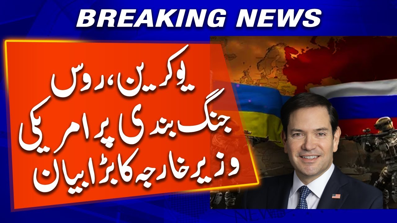 US Secretary of State Marco Rubio Big Statement on Ukraine Russia Ceasefire | Breaking News