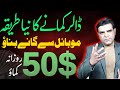 How To Earn Money Online By Just Listening Music | Online Earning