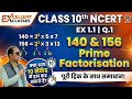 Class 10 Maths NCERT Ex 1.1 Q1(i) &amp; (ii) | Prime Factorisation Method | आसान ट्रिक #Class10Maths
