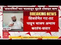 Political Reactions On Sattar Statement On BJP : सत्तारांचे थेट आरोप, भाजप नेत्यांच्या प्रतिक्रिया