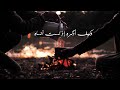 ابلغ عزيز بان القلب مسكنه خواطر مسافر