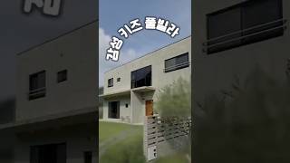 전주 키즈풀빌라 추천｜스테이피크닉 후기