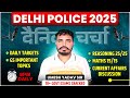 DELHI POLICE 2025 | DAY 01 Dainik Charcha | Daily Targets + GS + Maths + Reasoning | Umesh Yadav Sir
