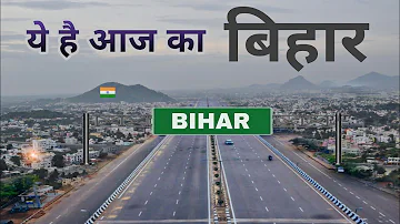 बिहार भारत का एक अजीब राज्य | Amazing facts about Bihar 🌿🇮🇳