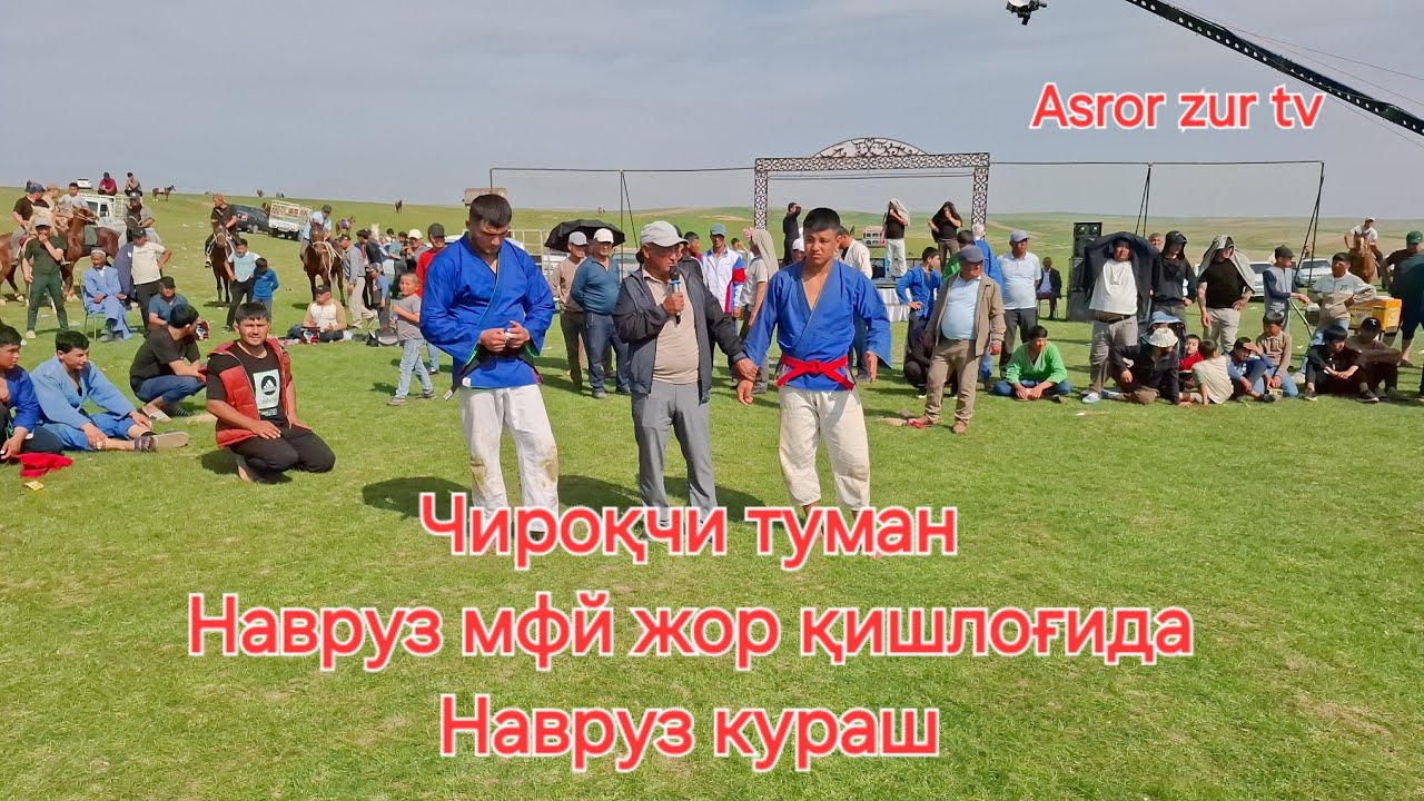 ЧИРОҚЧИ ТУМАН НАВРУЗ МФЙ ЖОР ҚИШЛОҒИДА НАВРУЗ КУРАШ.