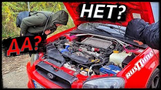 ТУРБО САРАЙ SUBARU WRX С СЮРПРИЗОМ ! АВТОПОДБОР