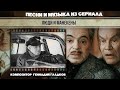 ЛЮДИ И МАНЕКЕНЫ | Музыка из сериала (Композитор Геннадий Гладков)