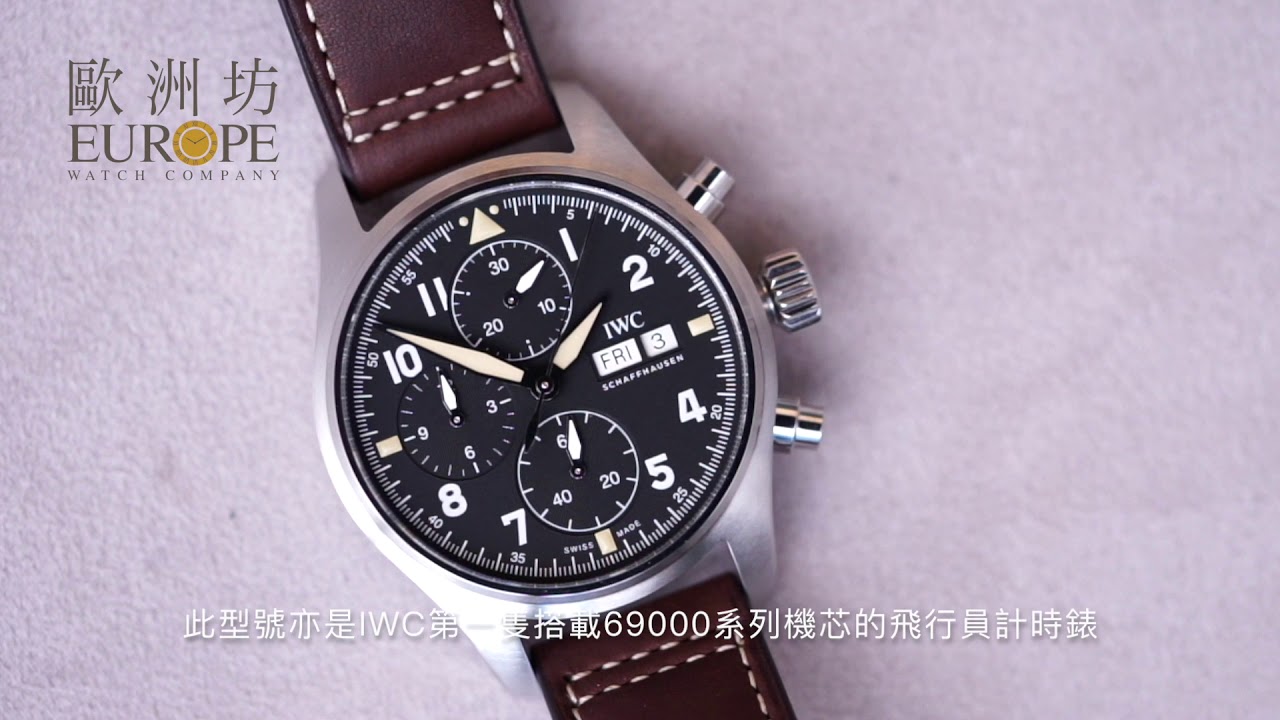 IWC Pilot's Watch - Chronograph Spitfire - YouTube