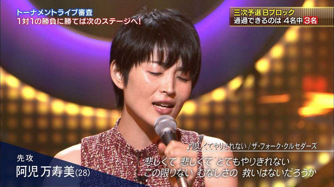 295 3rdシーズン 三次予選 トーナメントライブ審査 Youtube