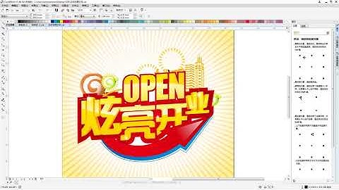 Corel draw Tutorials 2021 Учебники Corel Draw 2021 #shorts # 1226