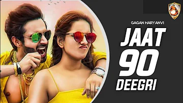 जाट 90 Deegri song || New Haryanvi latest song 2020 || Jaat tera sidha shada song || Jaat song 2021