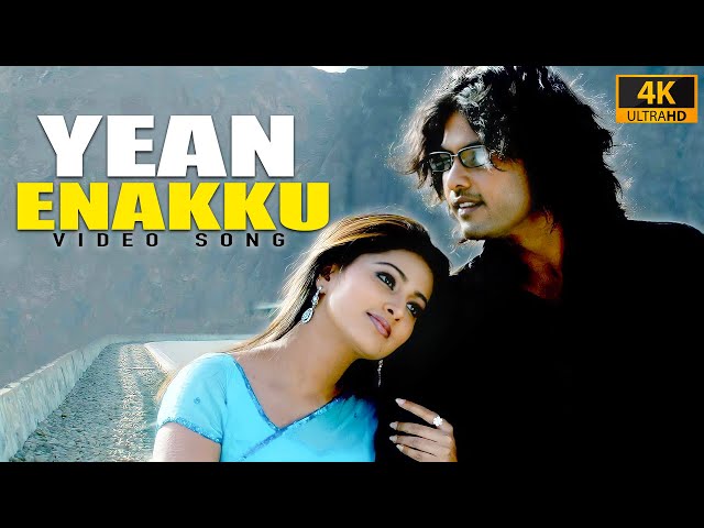 Ean Enakku Mayakkam ( 4K Video Song )  | Jeevan , Sneha | Vijay Antony | Naan Avan Illai class=