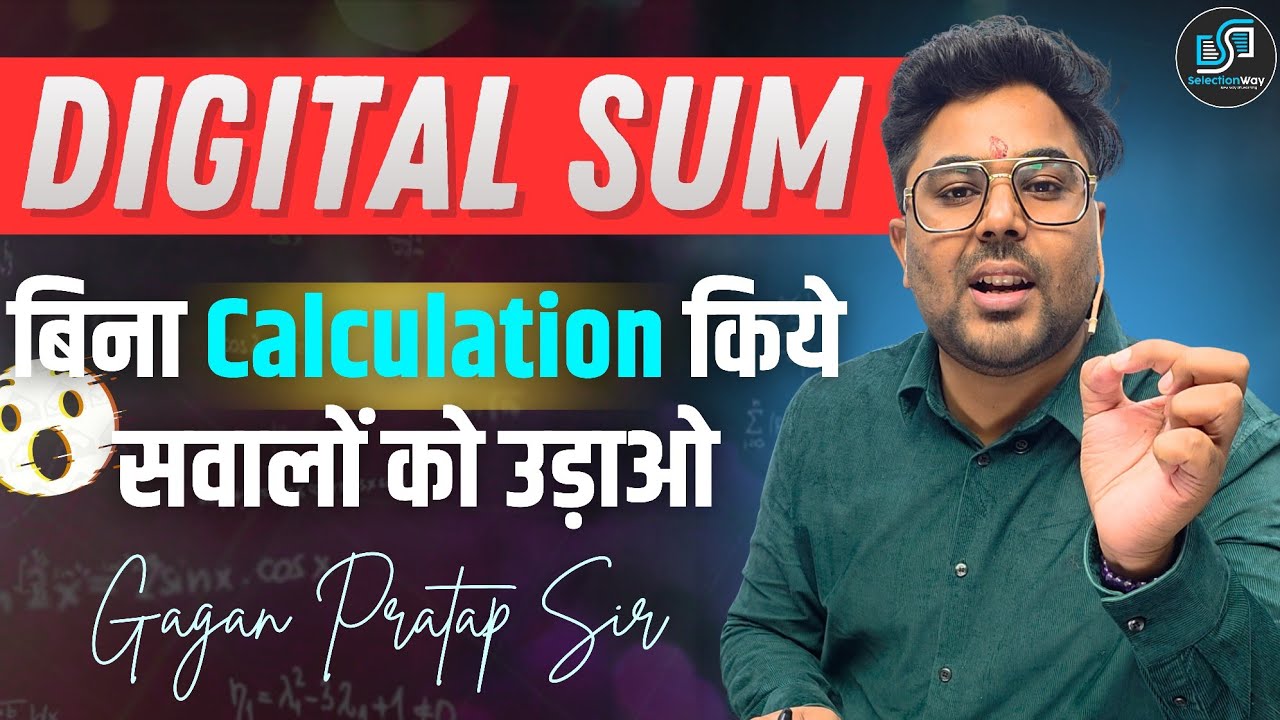 DIGITAL SUM🔥बिना Calculation सवाल उड़ाओ 🤯 By Gagan Pratap Sir 