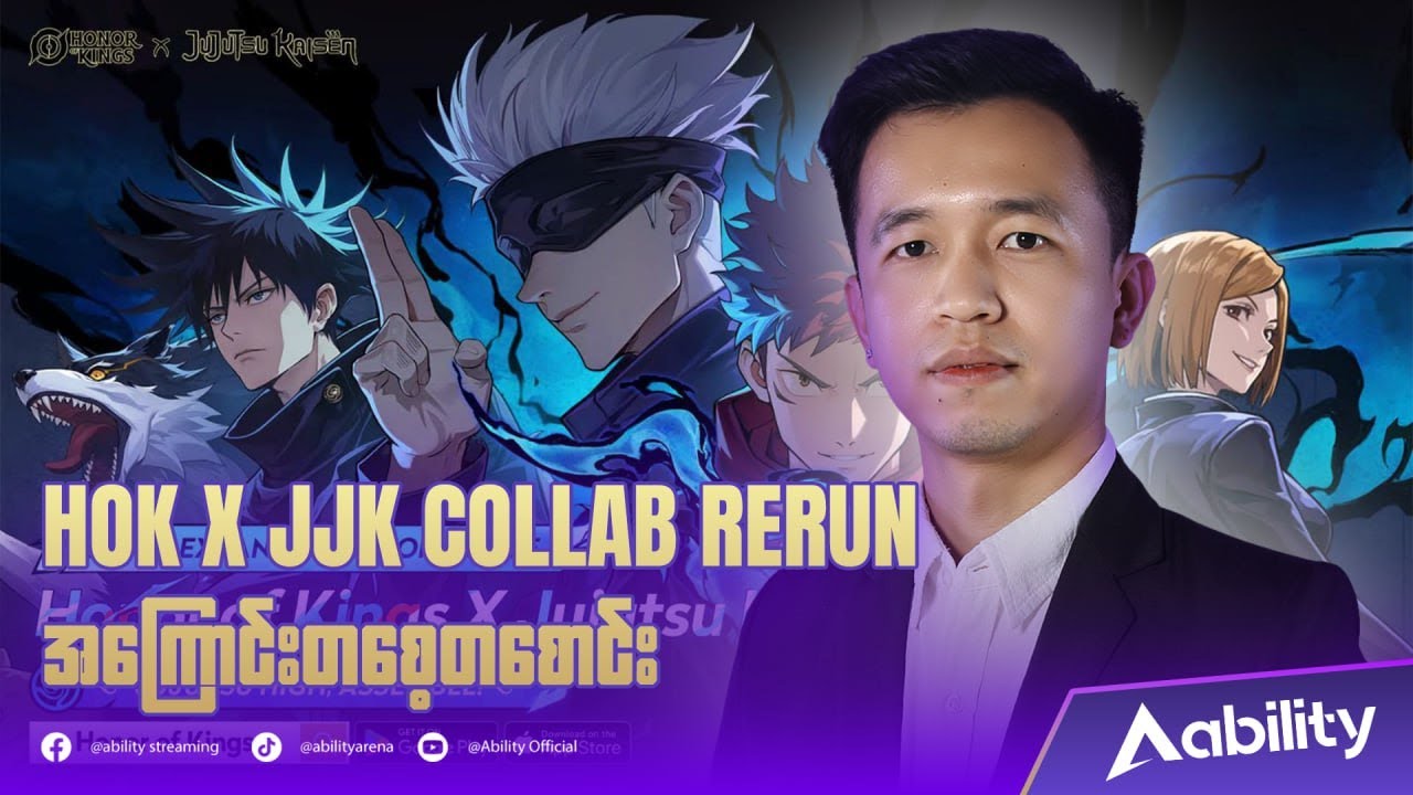 JJK x HOK Collab skin rerun event