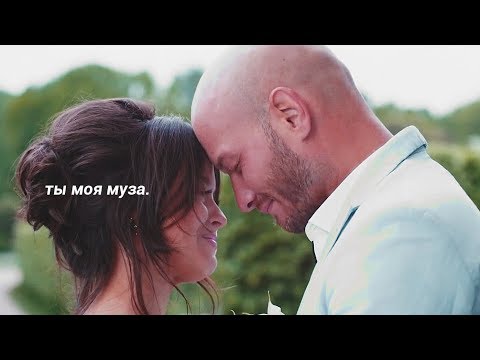 Даша И Олег | 30 Свиданий | Ты Моя Муза...