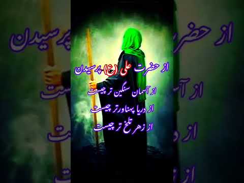 از حضرت علی ع پرسیدن از آسمان سنگین تر چیست