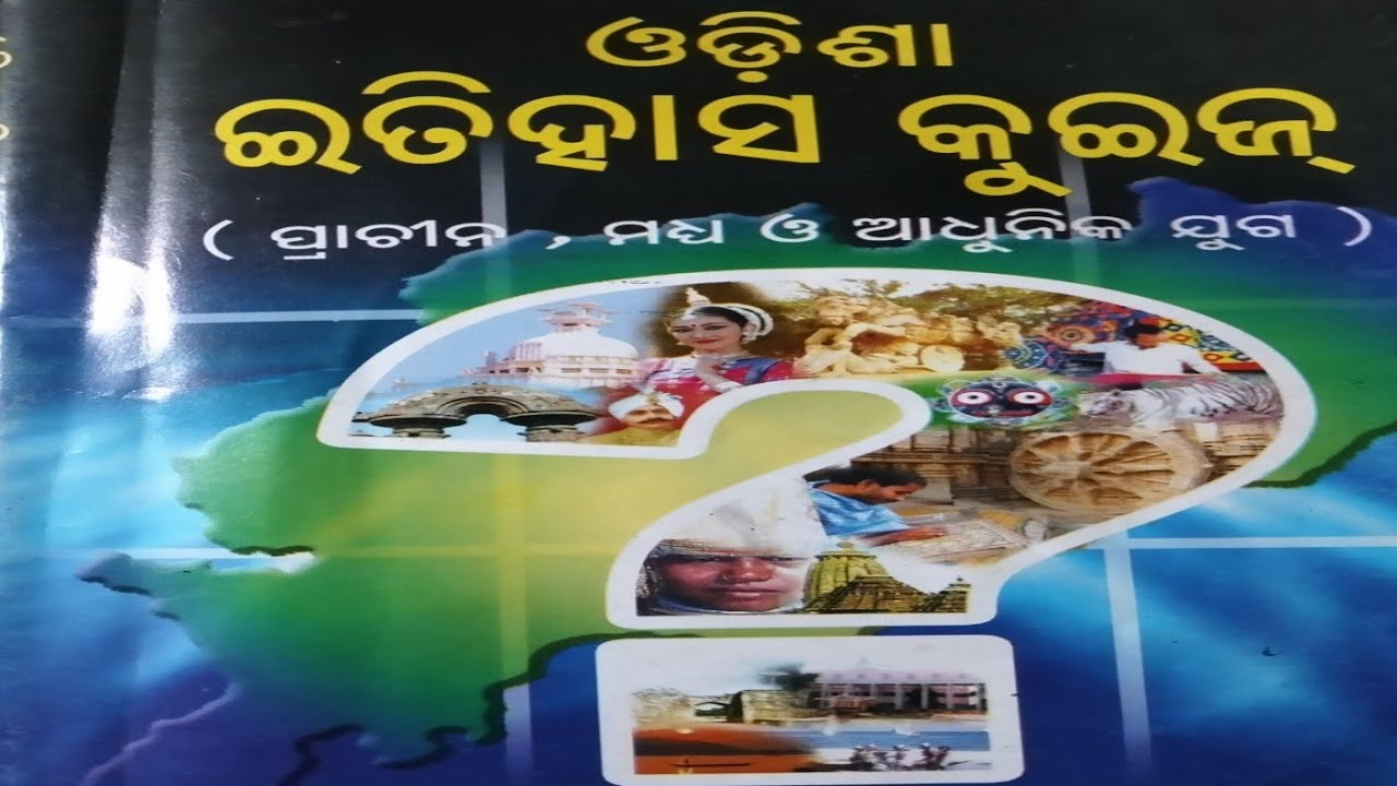ODISHA GENERAL KNOWLEDGE QUESTIONS AND ANSWERS. - YouTube