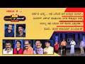 UNDU NATAKA | BALE BULIPALE| EPI - 21 | HARINI KALAVIDER B.C ROAD| TULU DRAMA |