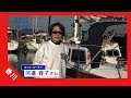 2017年 #7「ヨットオーナー 河邊育子さん」篇 紹介ムービー 15秒 | 海と日本PROJECT in かがわ