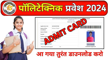 Polytechnic 2024 || Polytechnic Admit || Jeecup Admit Card 2024 Kaise Download Karen #jeecup_2024