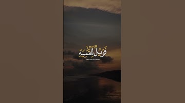اكتب شي تؤجر عليه ♡✨️ ｜ القارئ محمد اللحيدان ｜ قرآن كريم