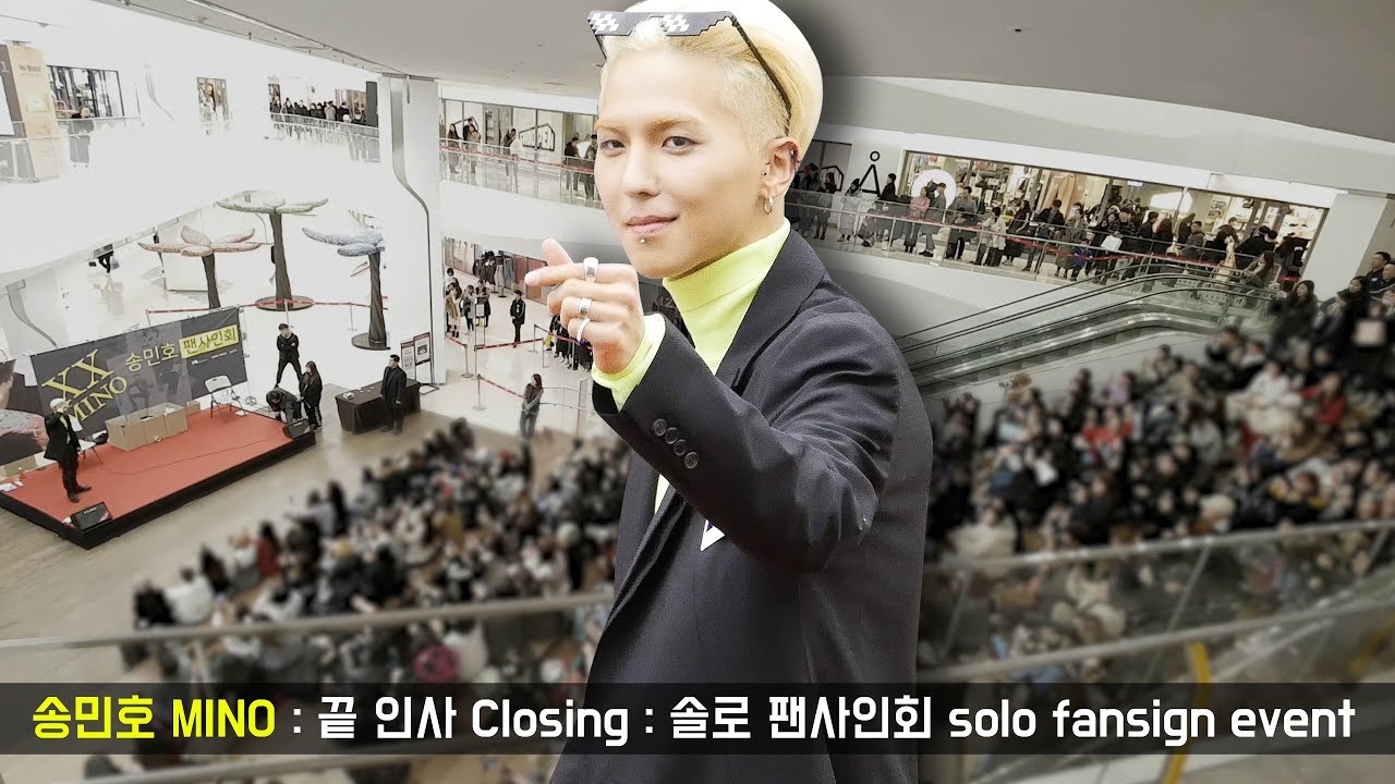 [Eng] 181208 송민호 MINO : 끝인사 closing ment :  '아낙네' 솔로 팬사인회 FIANCÉ solo fansign : edited fancam : 코엑스