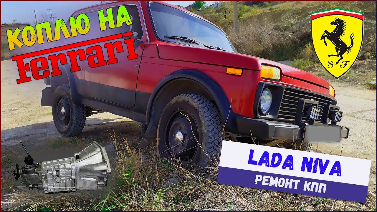 Коплю на феррари баста