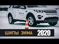 ТОП Зимних Шин 2020. Michelin Против ВСЕХ (+БОНУС - Гонки на ГАЗелях)