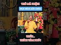 Thô Mà Thật.#shorts #thanhbachofficial #video #thichtamphuc #viral #đạo_phật #viral #reels #funny