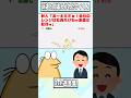 【2ch迷言集】新人「あ〜キミさぁ!会社のレンジは社員だけねw派遣は駄目w」【2ch面白いスレ】#shorts