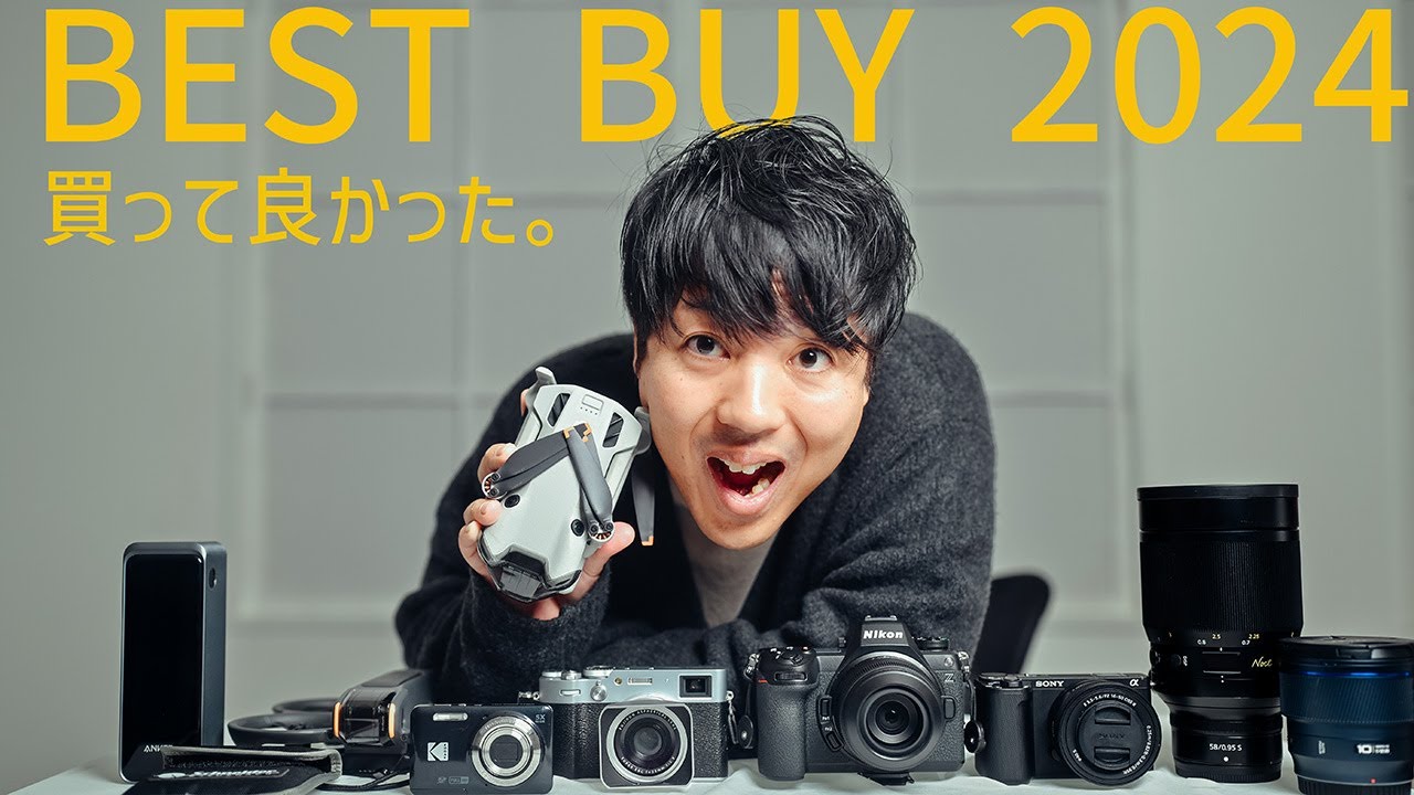 BEST BUY】2024年に買って良かったカメラ機材12選はこれだ!! - YouTube