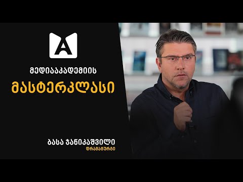 ფინალი მნიშვნელოვანია! | მე-7 ლექცია