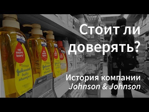 Video: Джонсон балдар шампунунда сульфаттар барбы?