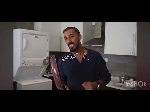 كوتي يا حياتي يا كيوتي