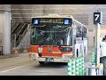 【車内放送・走行音】広島交通71-4系統 広島駅→(旧道経由)→春日野 2026.2収録