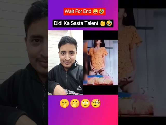 Didi Ka Sasta Talent 👶😜🤣… #shorts #trending #laugh #comedy #funny #viral #memes #youtube class=