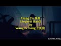 Xiang Yu 像鱼 (Seperti ikan) - 王贰浪 Wang Er Lang &amp; lyrics/lirik